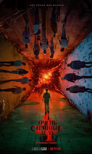 Очень странные дела